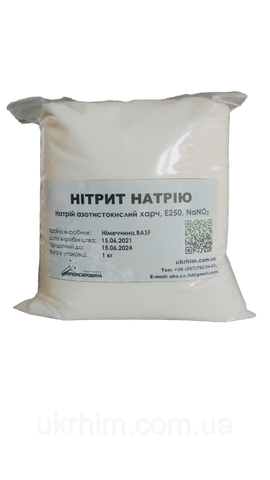 Нитрит натрия пищевой BASF Германия 1 кг. 801775829 фото